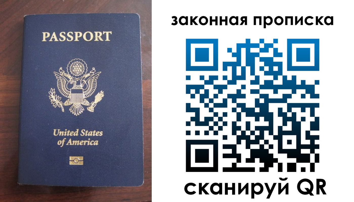 временная регистрация в квартире в Усмани