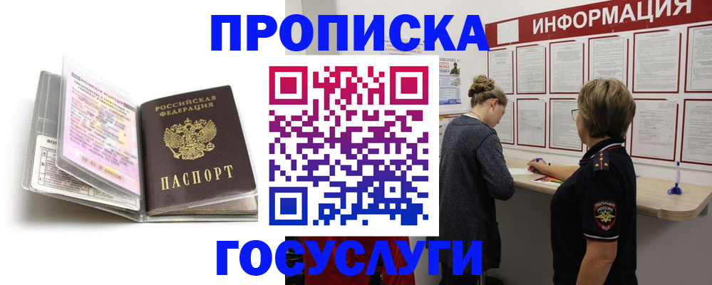 временная регистрация надежно в Усмани