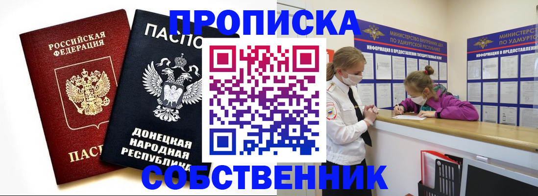 где прописаться в Усмани