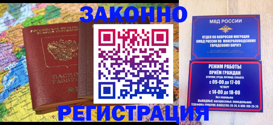 временная регистрация для всех в Усмани
