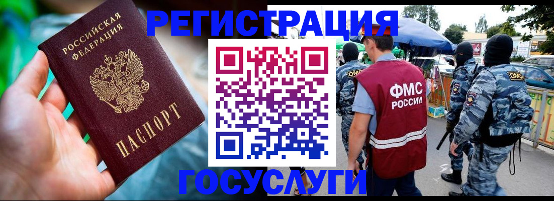 прописка от собственника в Усмани